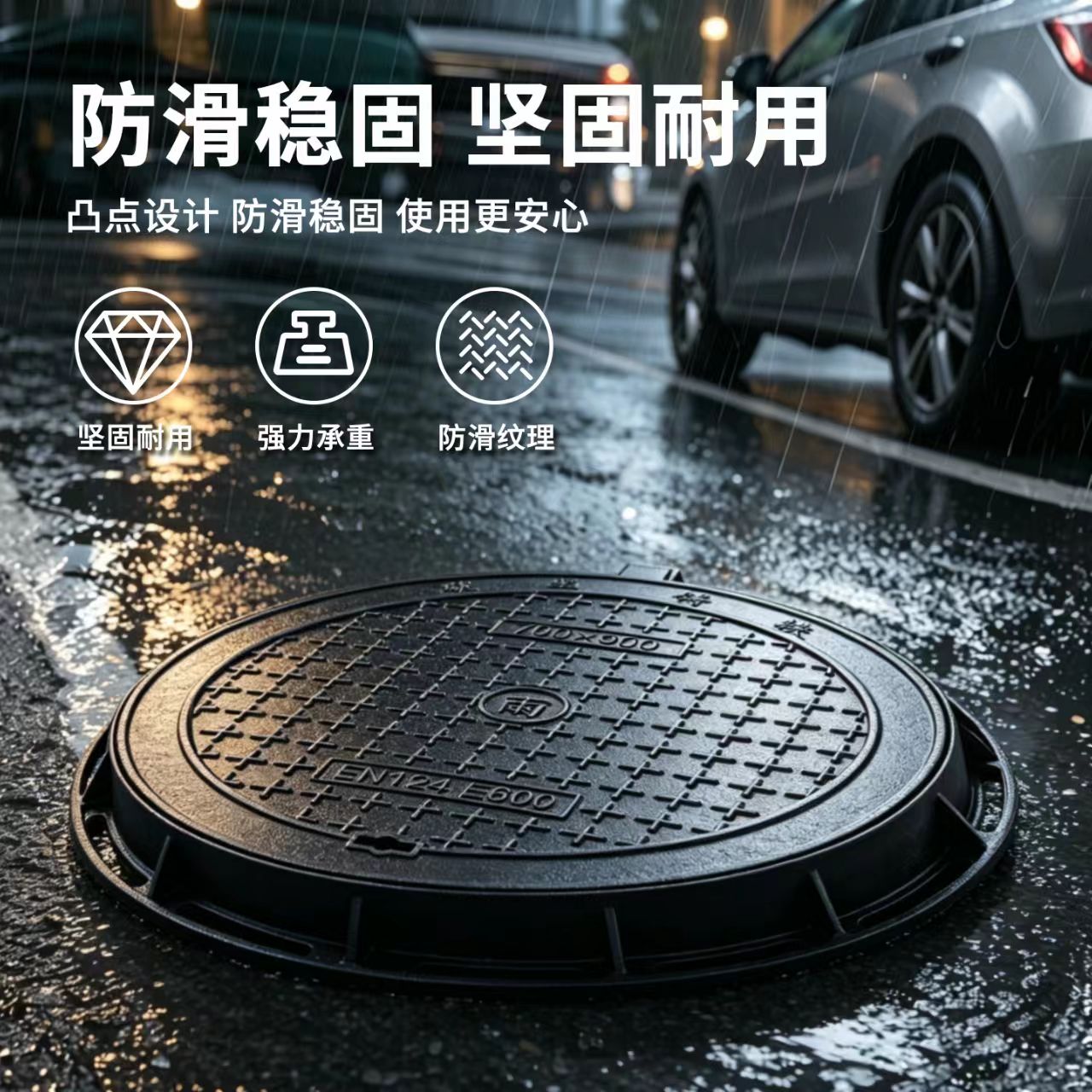 益阳市井盖雨水篦子 - 排名
